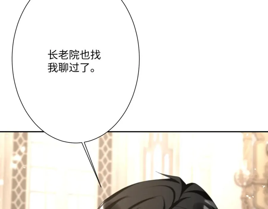 第18话 王后竞选考核 第44页