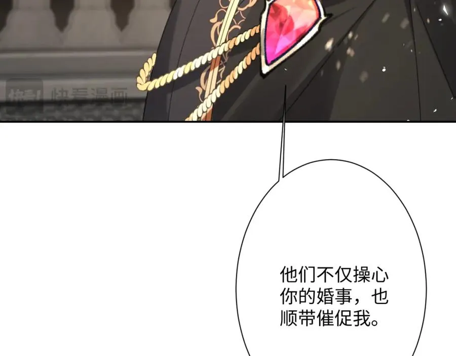 第18话 王后竞选考核 第46页