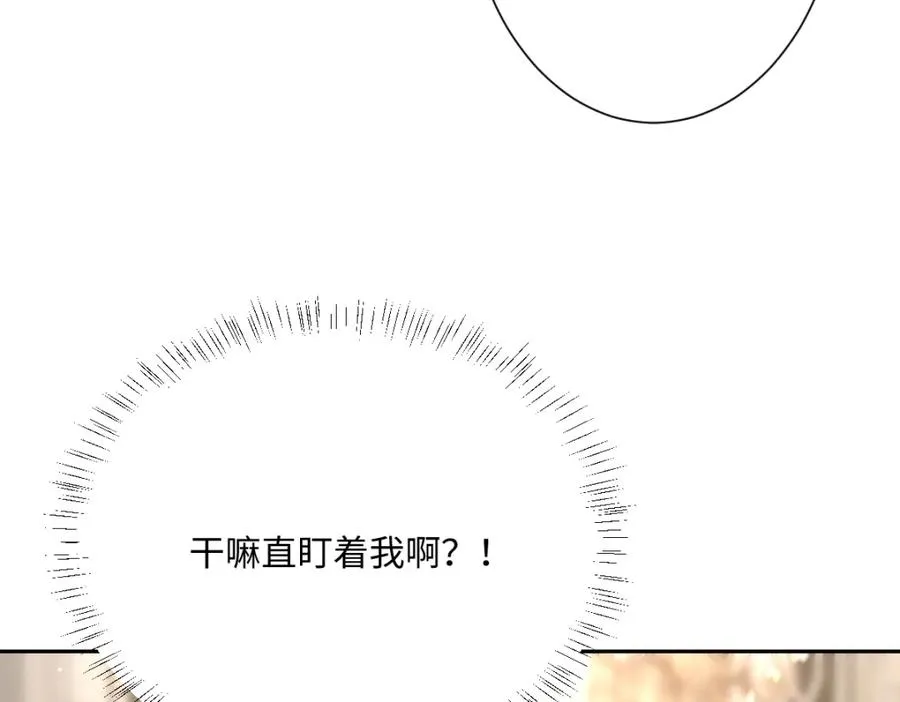 第18话 王后竞选考核 第47页