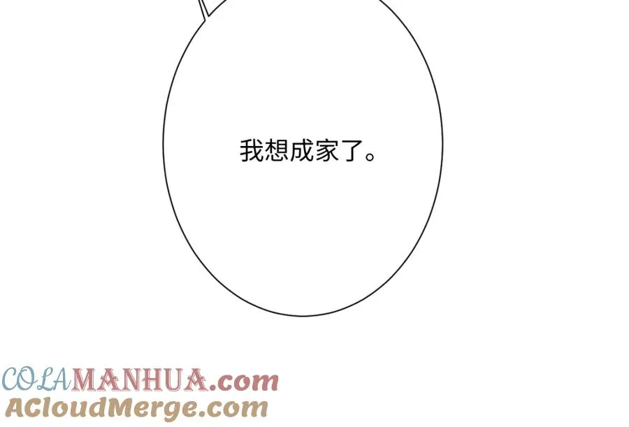 第18话 王后竞选考核 第53页
