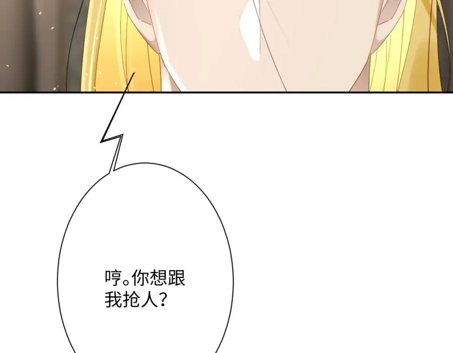 第18话 王后竞选考核 第59页