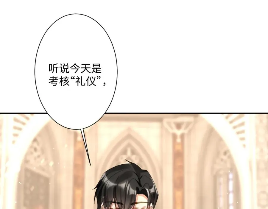 第18话 王后竞选考核 第63页