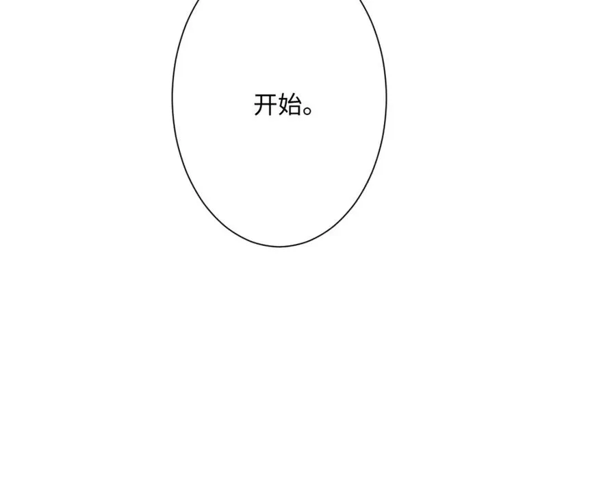 第18话 王后竞选考核 第71页
