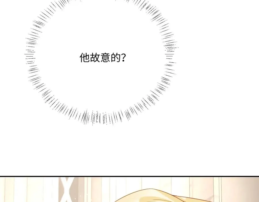 第18话 王后竞选考核 第83页