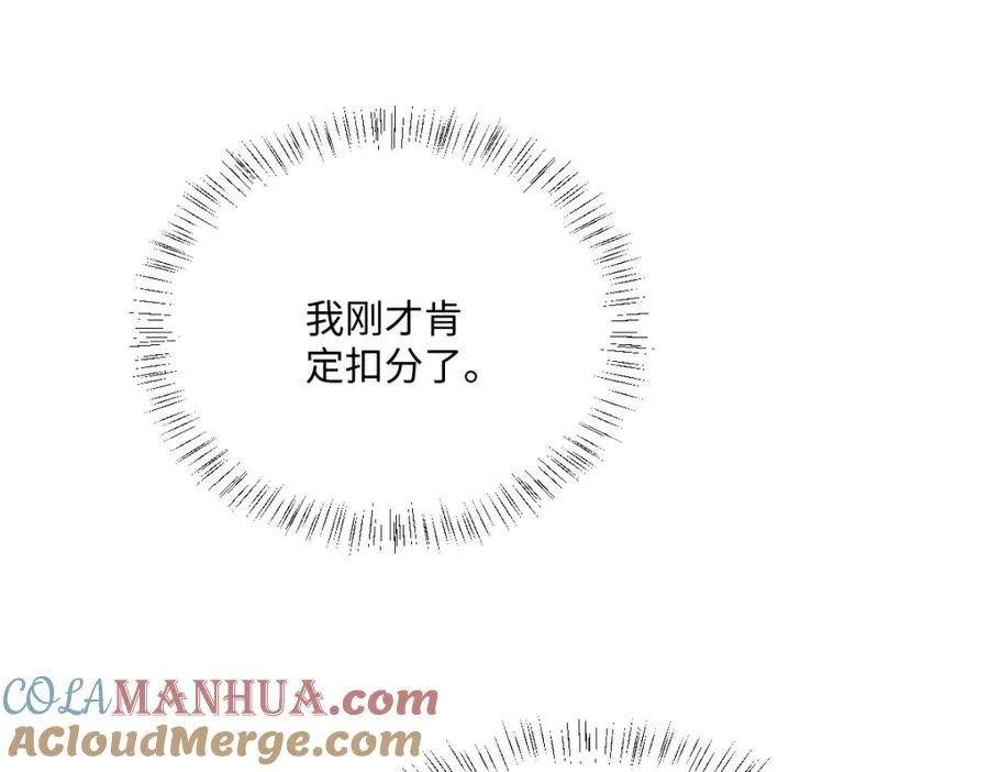 第18话 王后竞选考核 第89页