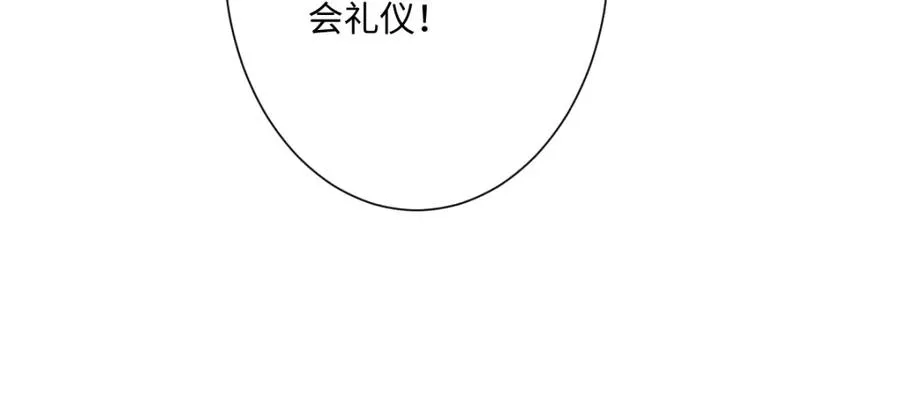 第18话 王后竞选考核 第94页