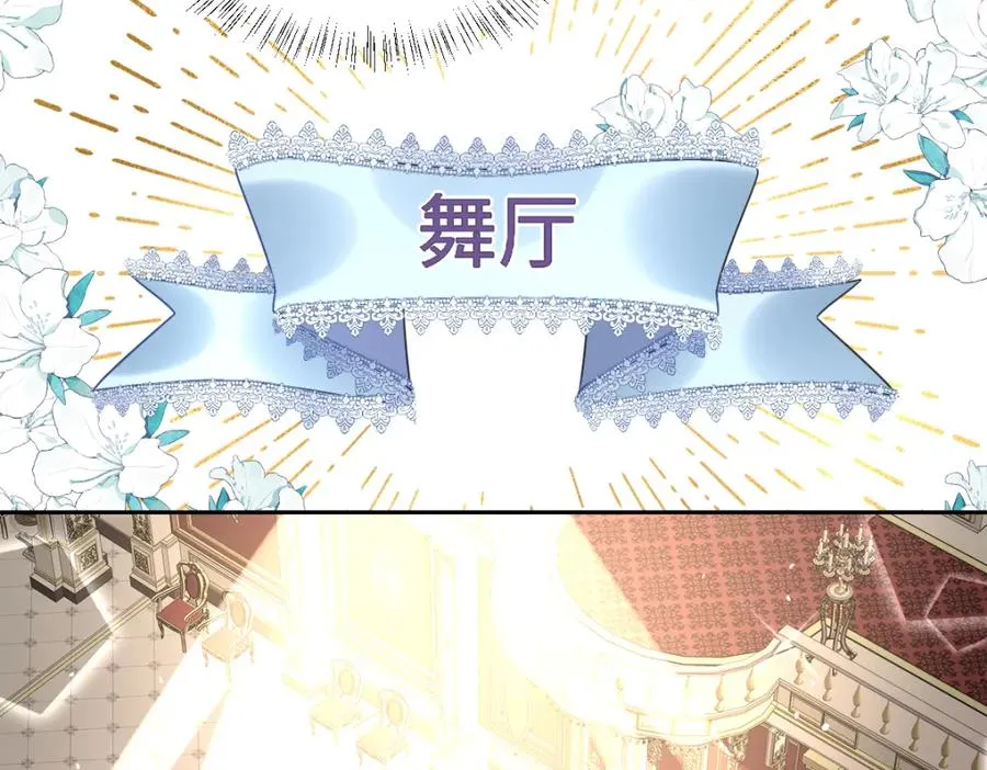 第18话 王后竞选考核 第99页