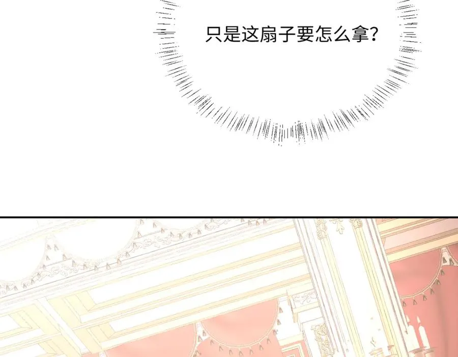 第18话 王后竞选考核 第102页