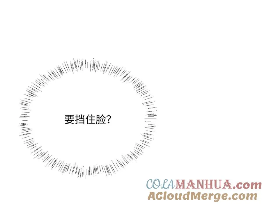 第18话 王后竞选考核 第105页