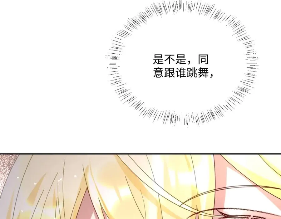 第18话 王后竞选考核 第108页