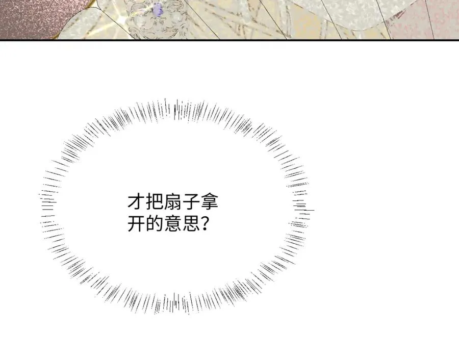 第18话 王后竞选考核 第110页