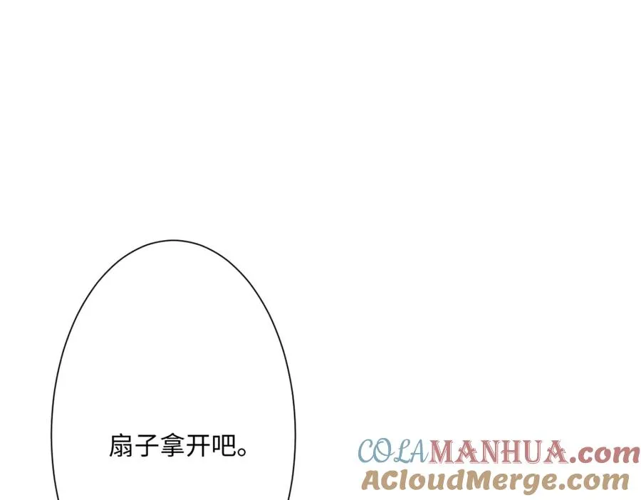 第18话 王后竞选考核 第117页