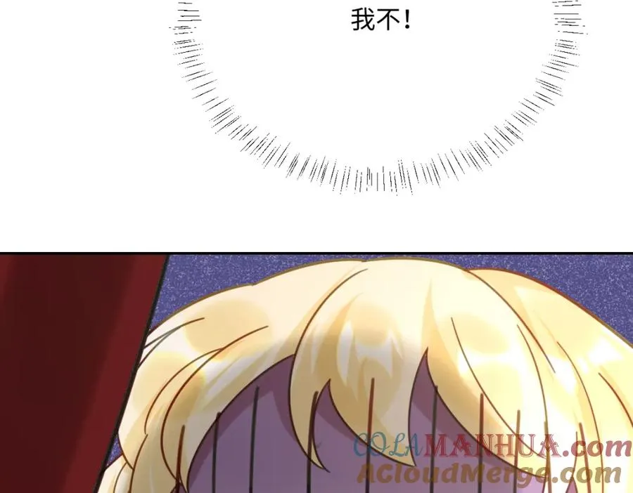 第18话 王后竞选考核 第121页
