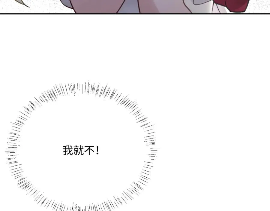 第18话 王后竞选考核 第123页