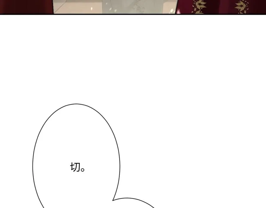 第18话 王后竞选考核 第126页
