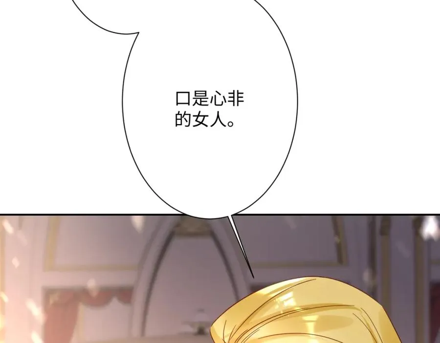 第18话 王后竞选考核 第127页