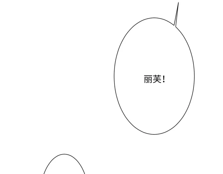第18话 王后竞选考核 第130页