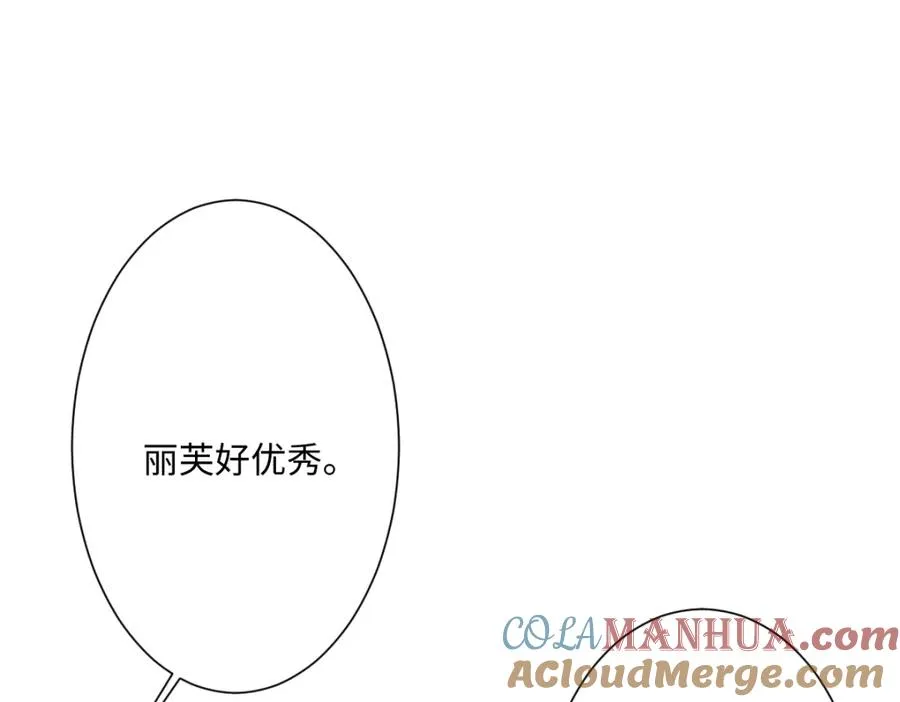 第18话 王后竞选考核 第137页