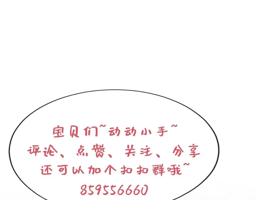 第18话 王后竞选考核 第150页