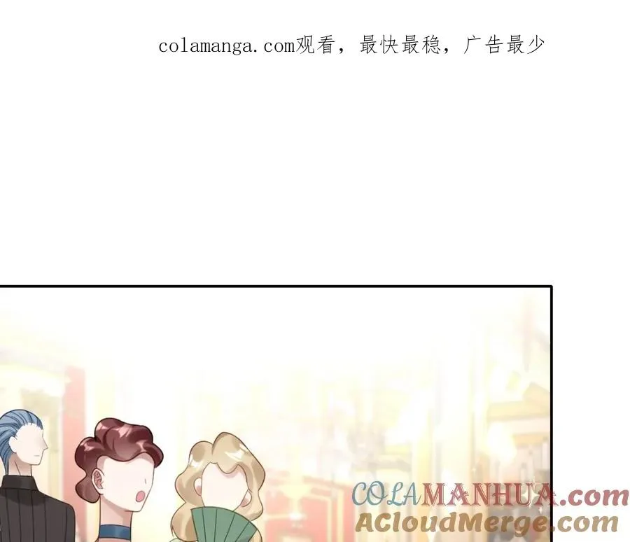 第19话 原来是他！ 第1页