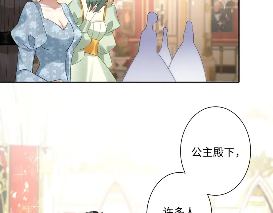 第19话 原来是他！ 第2页