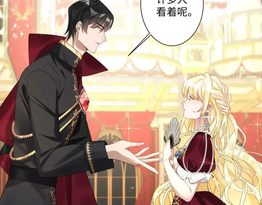 第19话 原来是他！ 第3页