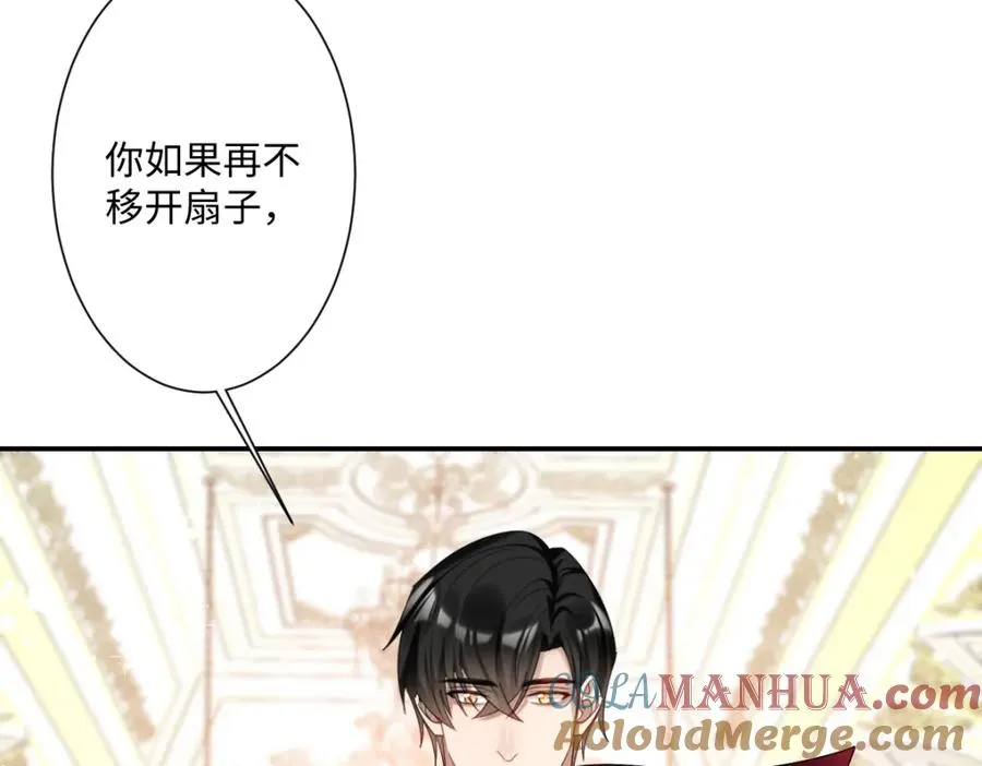 第19话 原来是他！ 第5页