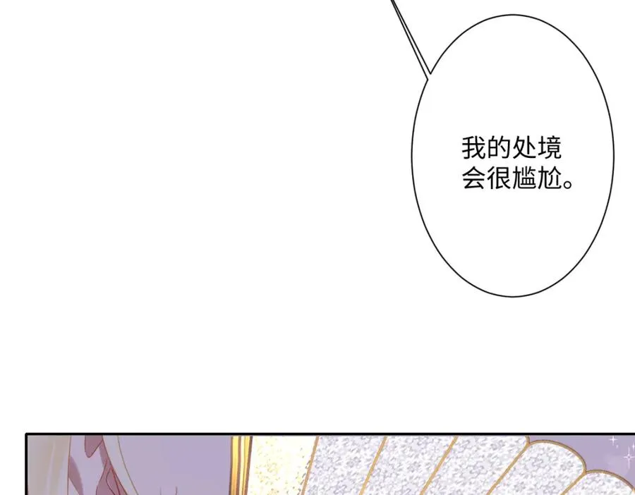 第19话 原来是他！ 第7页