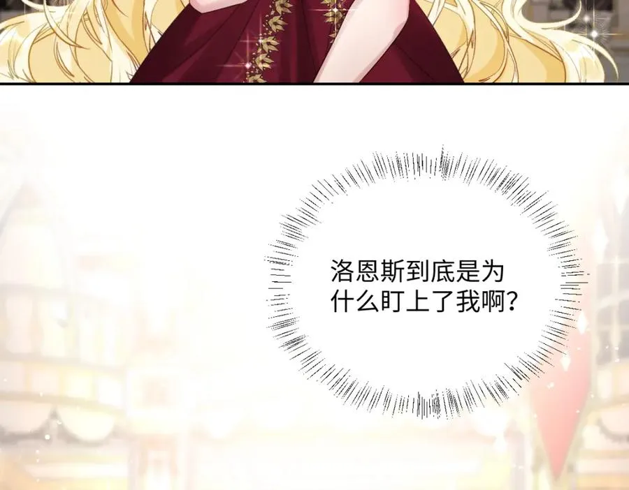 第19话 原来是他！ 第11页