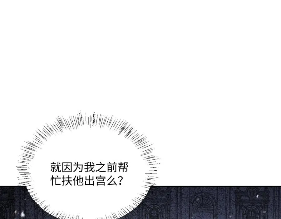第19话 原来是他！ 第14页