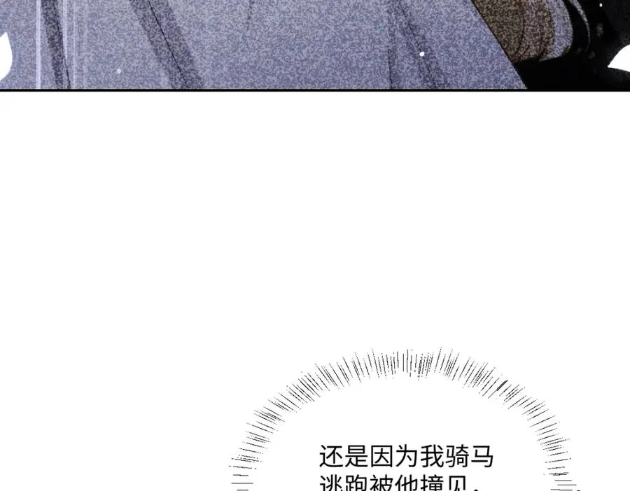 第19话 原来是他！ 第18页