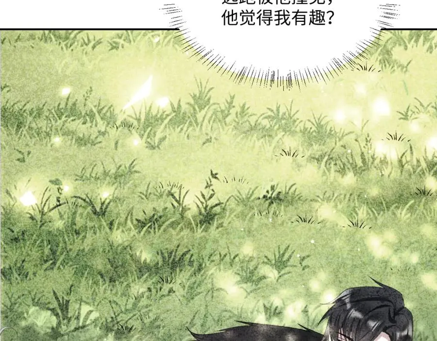 第19话 原来是他！ 第19页