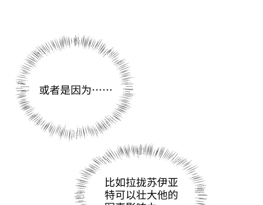 第19话 原来是他！ 第24页
