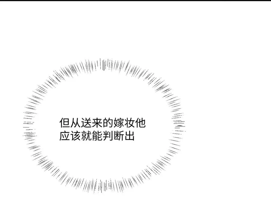 第19话 原来是他！ 第27页