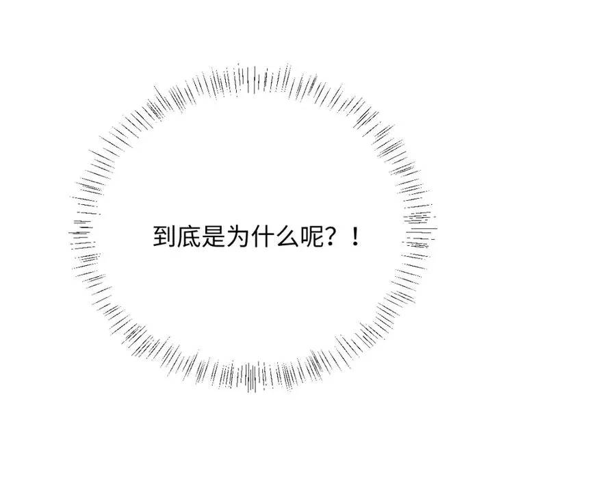 第19话 原来是他！ 第32页