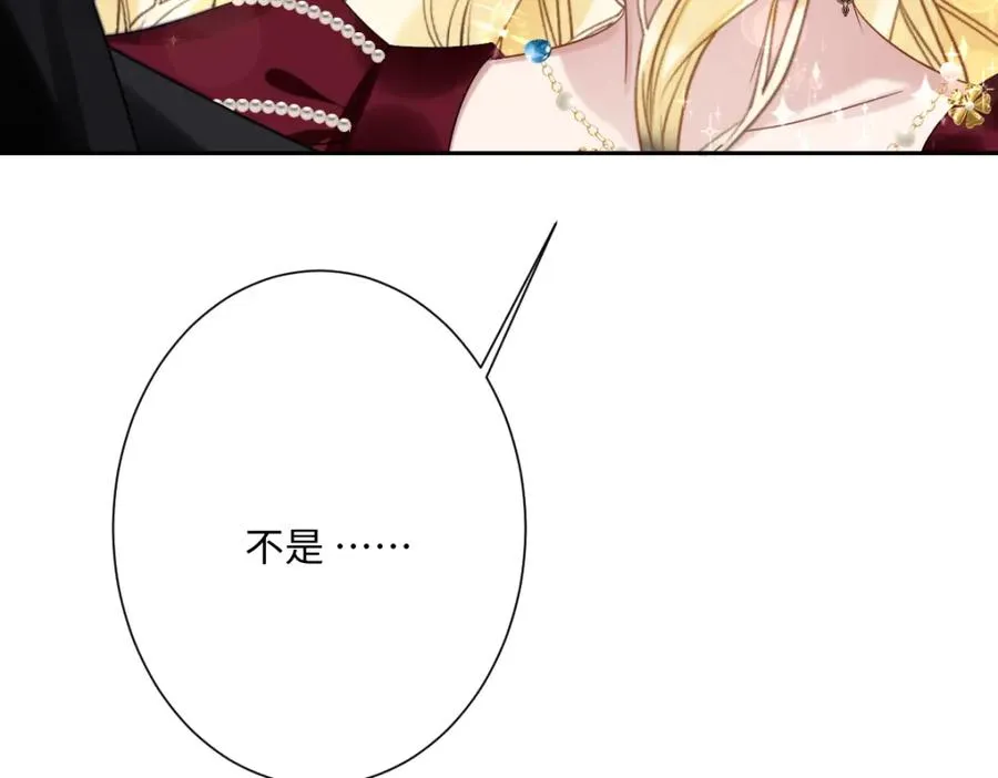 第19话 原来是他！ 第39页