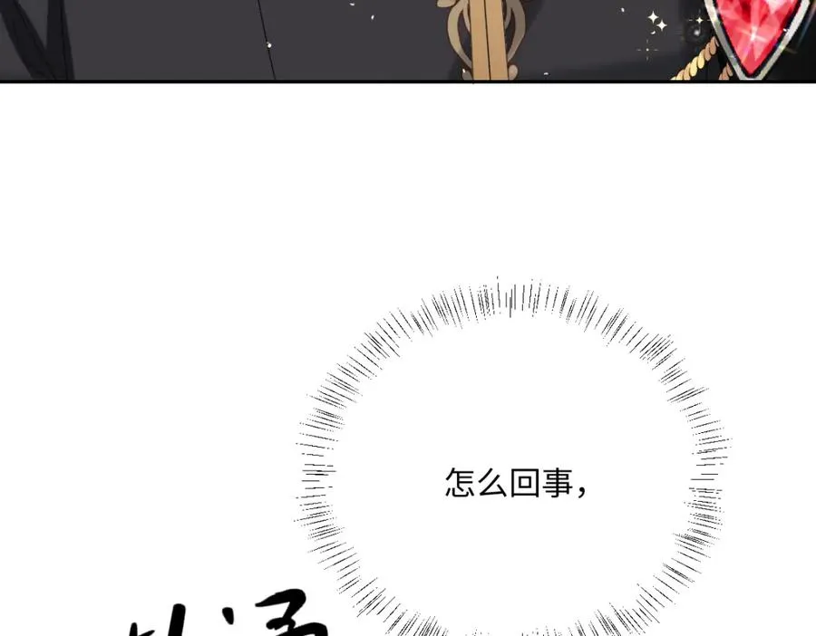 第19话 原来是他！ 第42页