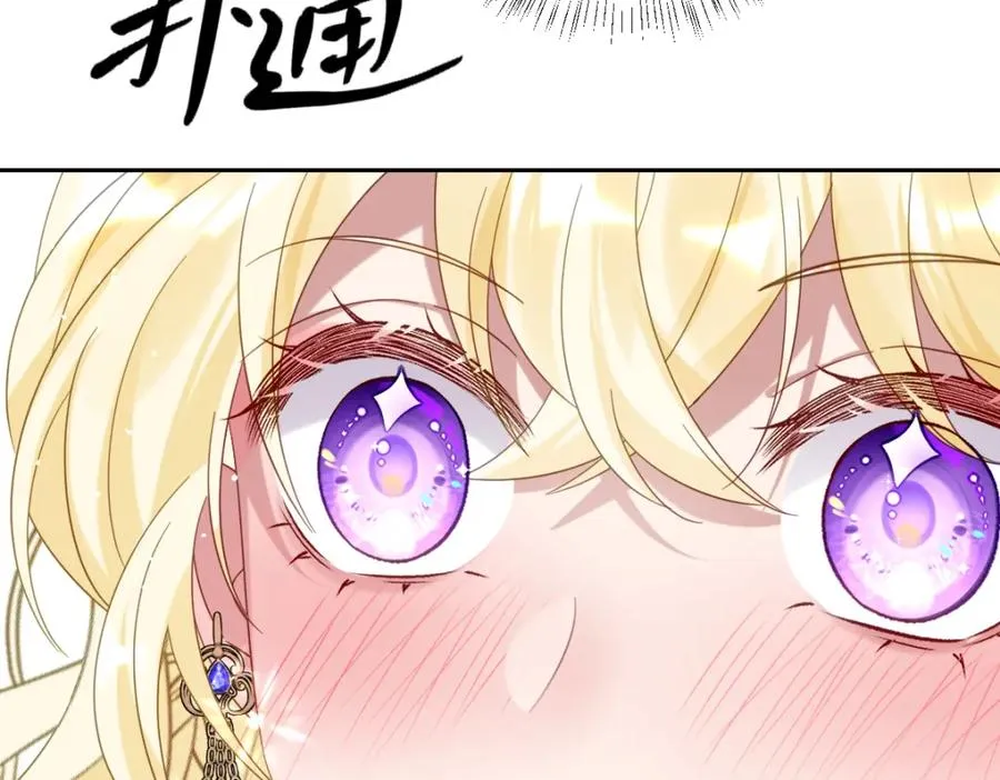 第19话 原来是他！ 第43页
