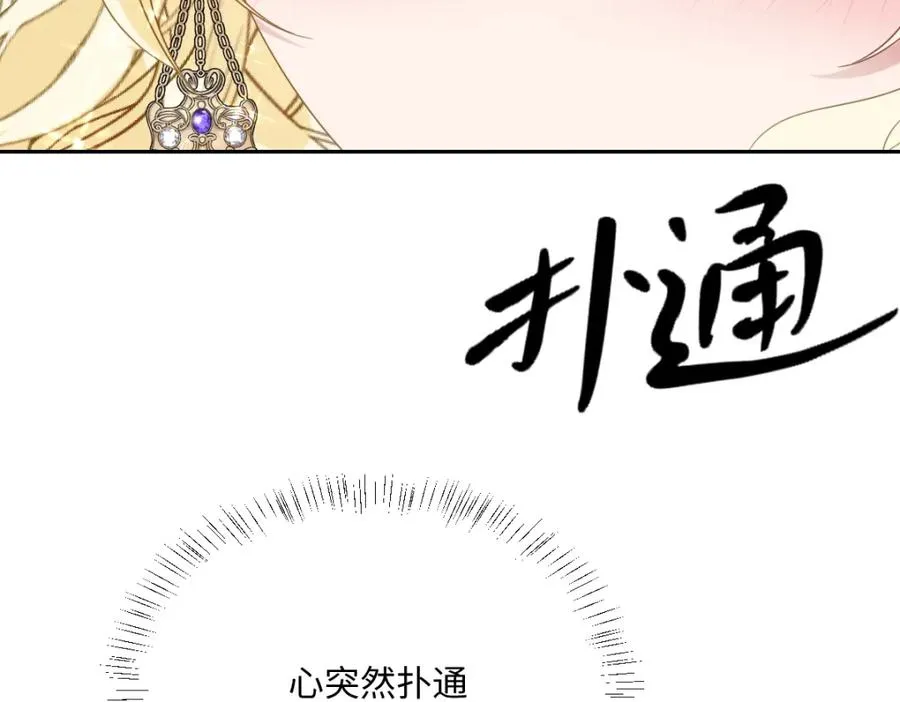 第19话 原来是他！ 第44页