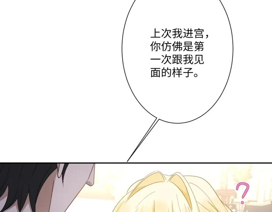第19话 原来是他！ 第50页