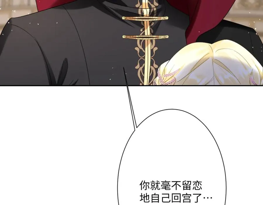第19话 原来是他！ 第54页