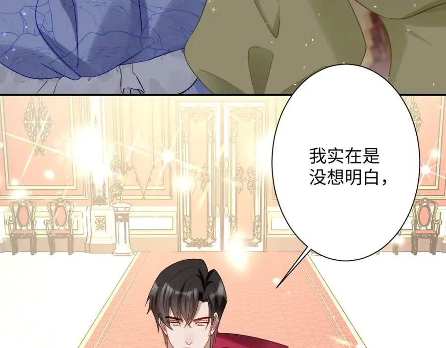 第19话 原来是他！ 第58页