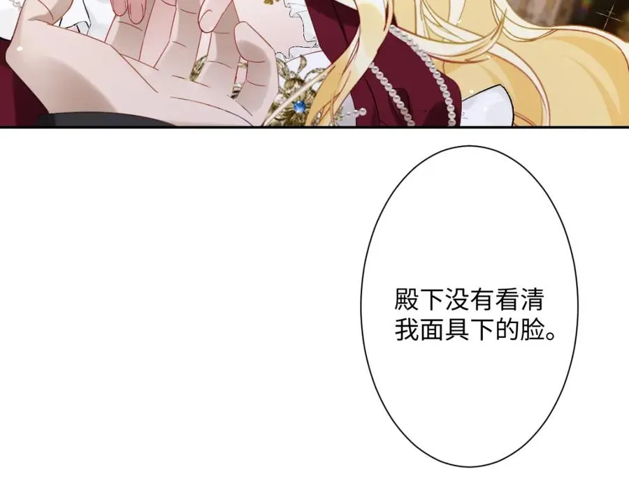 第19话 原来是他！ 第64页