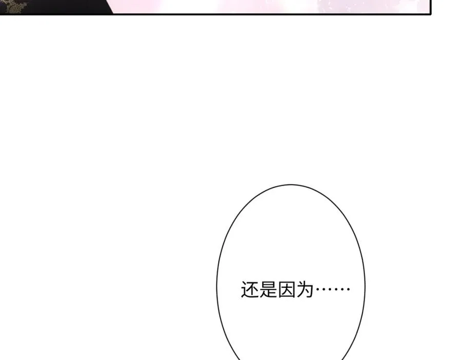 第19话 原来是他！ 第66页