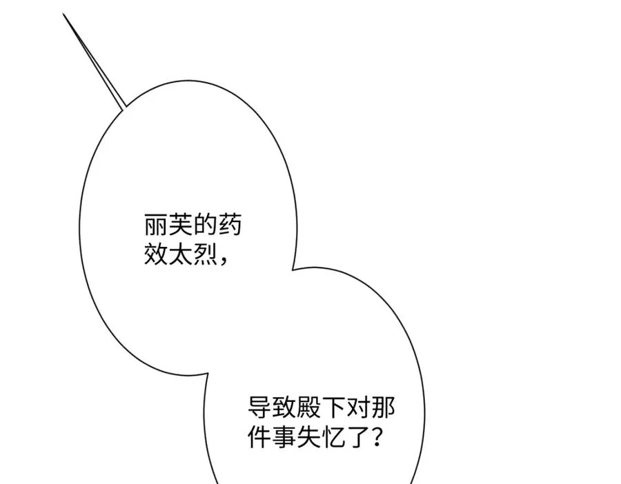第19话 原来是他！ 第70页