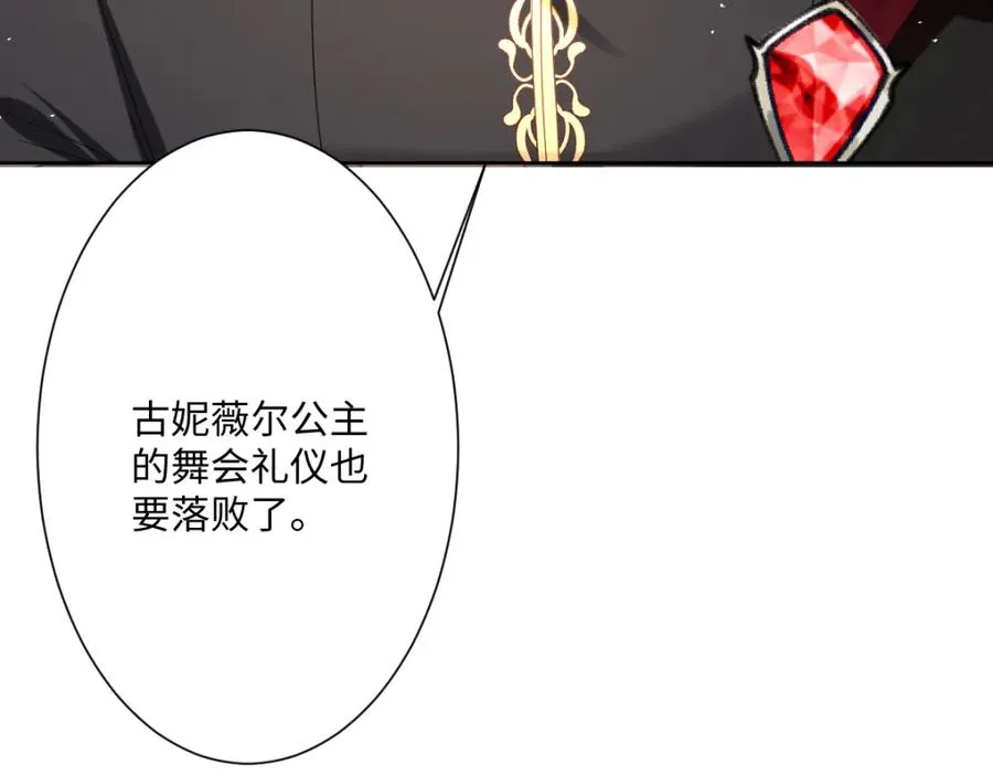 第19话 原来是他！ 第82页
