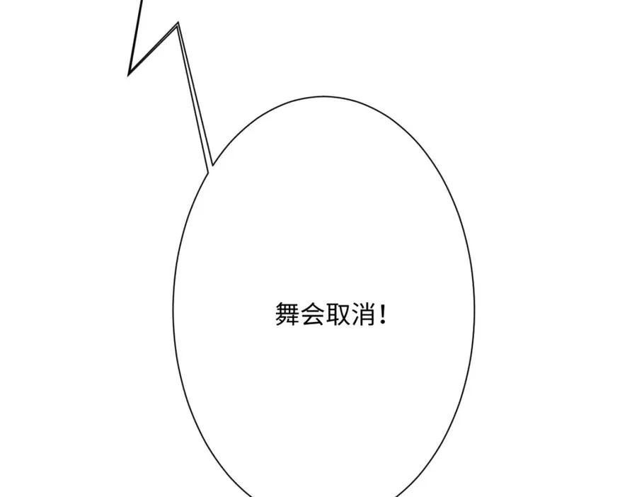 第19话 原来是他！ 第91页