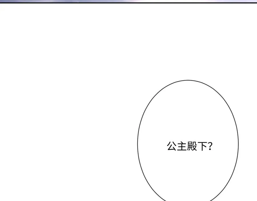 第19话 原来是他！ 第106页