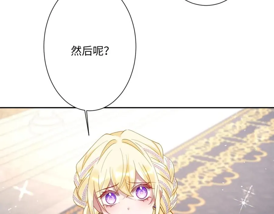 第19话 原来是他！ 第116页