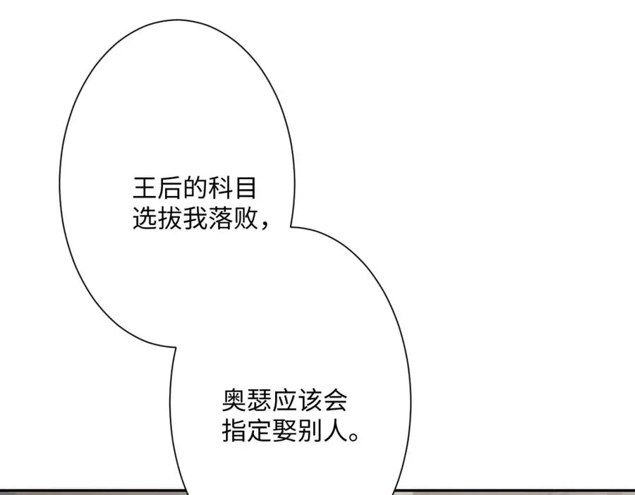 第19话 原来是他！ 第118页
